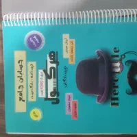 هرکول حسابان 1403