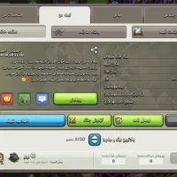 کلن لول 12مفت