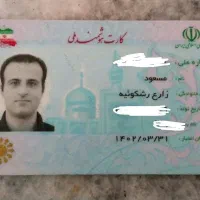 کارت ملی هوشمند