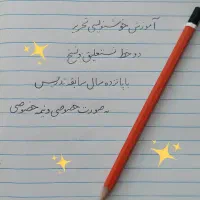 آموزش خوشنویسی