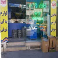 لوازم یدکی نقد چک