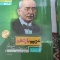 کتاب های تخصصی تجربی|کتاب و مجله آموزشی|آبادان, |دیوار