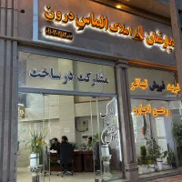 70متر-تجاری-براصلی-بعثت-پرتردد