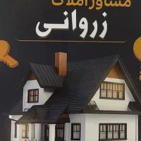 اهل بیت بوستان ۱۰۰۰متری