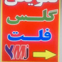 نیازمند شاگردمغازه تعمیرات موبایل