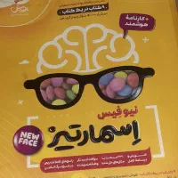 کتاب های تیزهوشان|کتاب و مجله آموزشی|خرم‌آباد, |دیوار