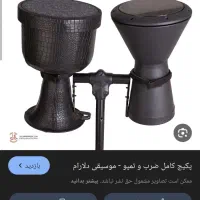 ضرب و تیمپو همراه با پایه معاوضه با هنگ درام