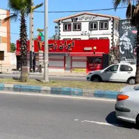 اجاره مغازه بر اطباء