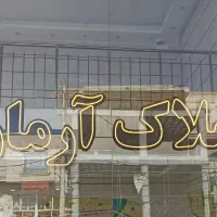 نعون فلگسی بهترین مارک و بهتری مدل پاور
