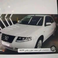 سورن پلاس جدید دریچه برقی
