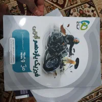 کتاب درسی|کتاب و مجله آموزشی|قم, نیروگاه|دیوار