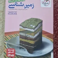 کنکوری نهایی درسی|کتاب و مجله آموزشی|یاسوج, |دیوار