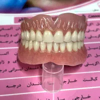 دست دندان مصنوعی و پروتز متحرک