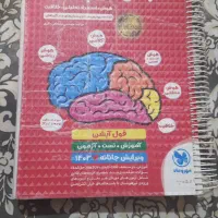 کتاب هوش کمپلکس جلد شده و فنربندی شده