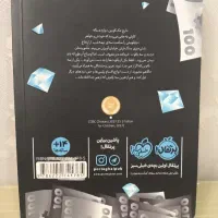 رمان سرقت 2|کتاب و مجله ادبی|تهران, نظامآباد|دیوار