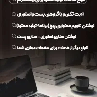 انواع خدمات کامپیوتری دانشجویی گرافیکی|خدمات رایانه‌ای و موبایل|تبریز, |دیوار