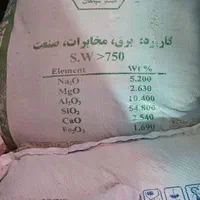 خاک بنتونیت خاک ارت خاک چاه ارت|مصالح و تجهیزات ساختمان|اصفهان, فجر|دیوار