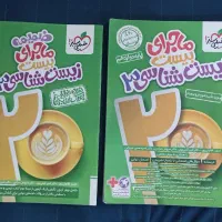 کتاب ماجرای بیست زیست دوازدهم