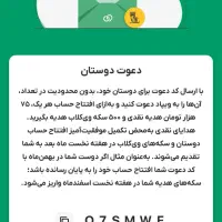 ویپاد هدایای ویژه