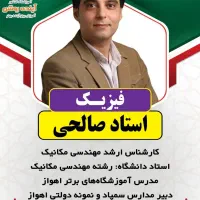 نمایندگی ماز استان خوزستان شعبه اقبال اهواز|خدمات آموزشی|اهواز, کوروش|دیوار