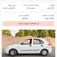 تیبا دو فقط معاوضه با کوییک