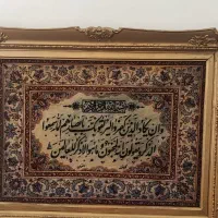 تابلو فرش ماشینی طرح اسلیمی و نستعلیق با قاب طلایی|تابلو فرش|تهران, فلسطین (میدان انقلاب)|دیوار