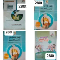کتاب تست کنکوری
