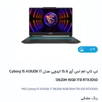 MSI CYBORG 15 A13UDX