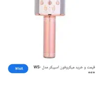 بلندگوی اسپیکردار