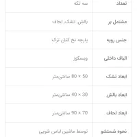 سرویس خواب نوزاد|اسباب و اثاث بچه|جیرفت, |دیوار