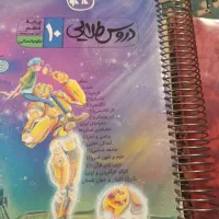 کتاب گام به گام دهم انسانی