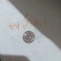 ۵۰دیناری هائ ۳۴ارورچرخش۴۵درجه فوق کمیاب|کلکسیون سکه، تمبر، اسکناس|اسلام‌شهر, مسکن مهر اسلاشهر (شهرک امام خمینی)|دیوار