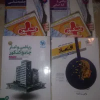 فروش کتاب کنکورچاپ۹۹