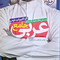 کتاب کنکور ریاضی (واسه کنکور ۱۴۰۲ هست)|کتاب و مجله آموزشی|کرج, اتحاد|دیوار