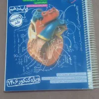 کتاب تست دهم (رشته تجربی)|لوازم التحریر|مهاباد (آذربایجان غربی), |دیوار