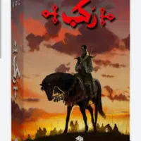 بازی فکری رکب نو نو تمیز وسالم