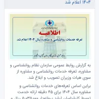 دکترای تخصصی مشاوره خانواده