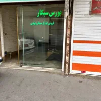 مغازه ۱۶متری شهیر نظری