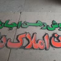 تابلو تبلیغاتی ال ای دی چشمک زن