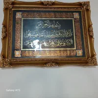 تابلو وان یکاد