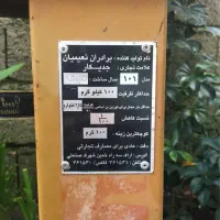 قپان|فروشگاه و مغازه|رودسر, |دیوار