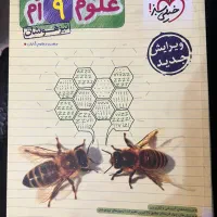 کتاب کار تیزهوشان نهم خیلی سبز