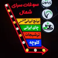 ساخت انواع تابلوهای تبلیغاتی