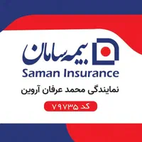 استخدام  بیمه سامان