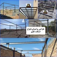 **آهنگری و جوشکاری (کارگاهی مجهز،سیارهم در خدمتیم