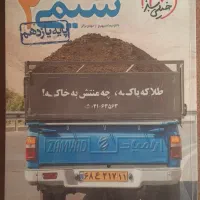 تعدادی کتاب دبیرستان کنکور