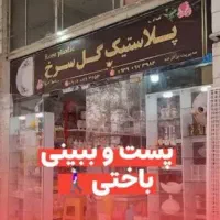 فروش تمامی اجناس زیر قیمت به علت تغییر شغل