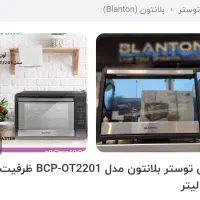 فروش آون توستر|اجاق گاز و لوازم برقی پختوپز|کمیجان, |دیوار