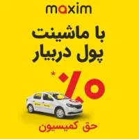 ثبت نام رانندگان