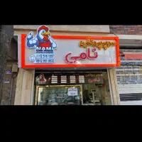تابلو سر درب به طور کامل۰تا۱۰۰